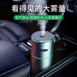 车载香薰加湿器氛围灯无线喷雾汽车用空气净化雾化喷雾机2022