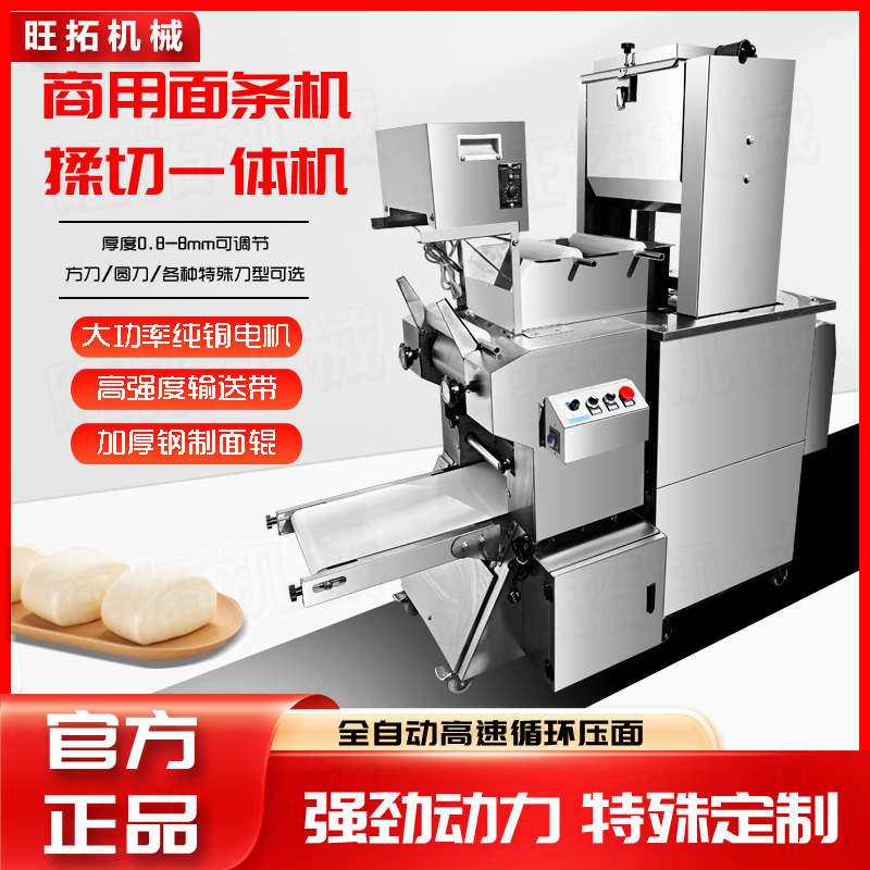 全自动新款商用压面条机仿手工日式拉面机自动卷皮切断鲜湿面条机