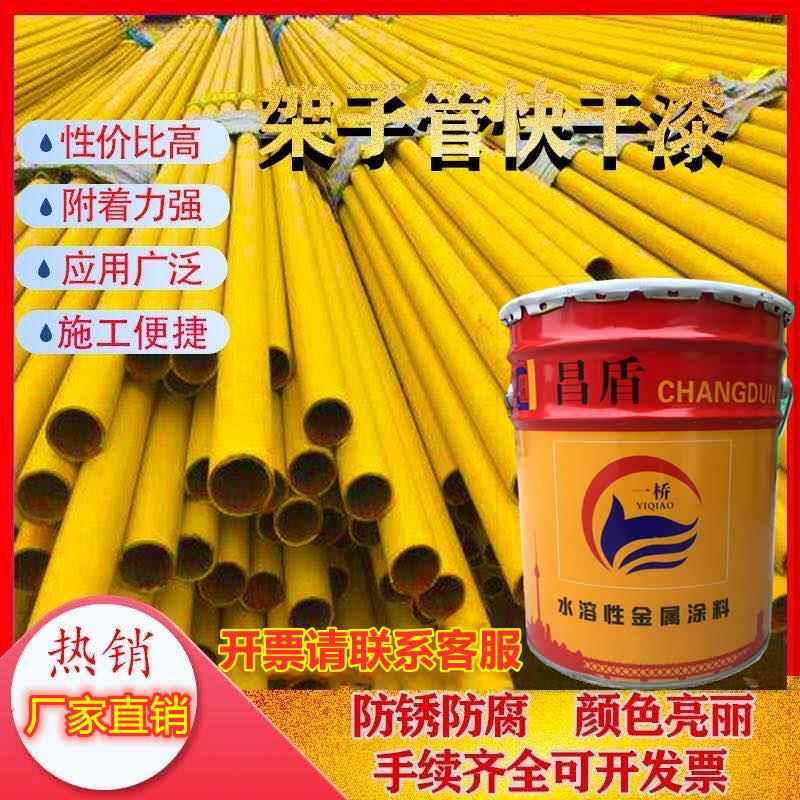 油漆工地货架子钢管建筑黄白铁红黑绿蓝防锈自喷金属定做栏杆水性,基础建材,金属漆,淘宝优惠券,粉丝福利购,淘宝优惠卷