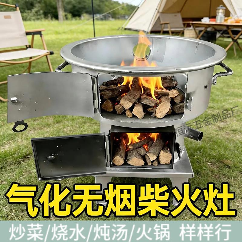 新型加厚无烟柴火气化猛火炉灶柴火灶农村商用户外节能取暖锅炉