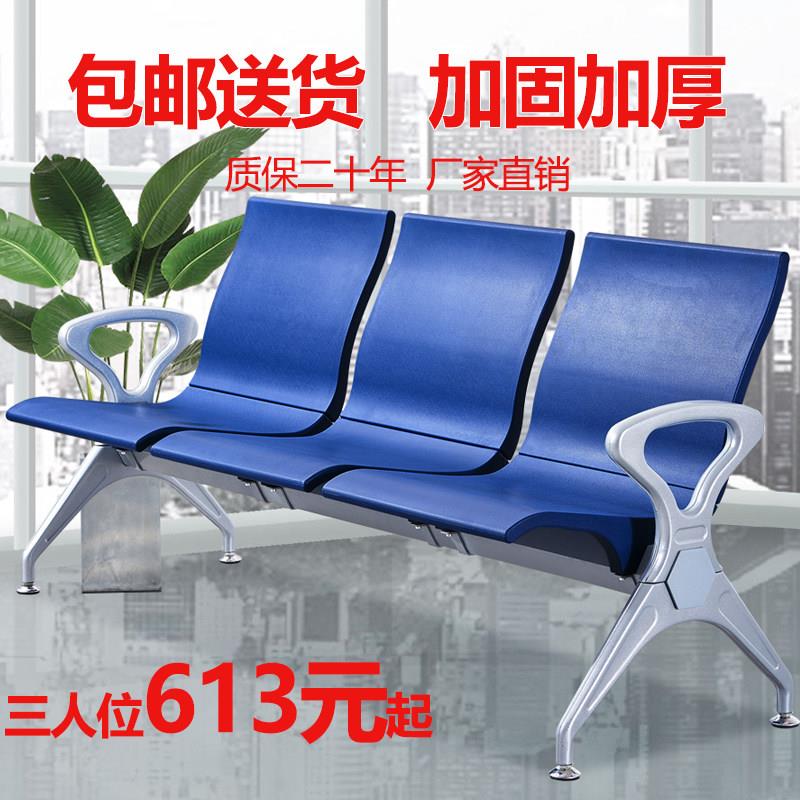 公共排椅聚氨酯连排三人位银行机场椅子医院候诊等候联排候车连椅
