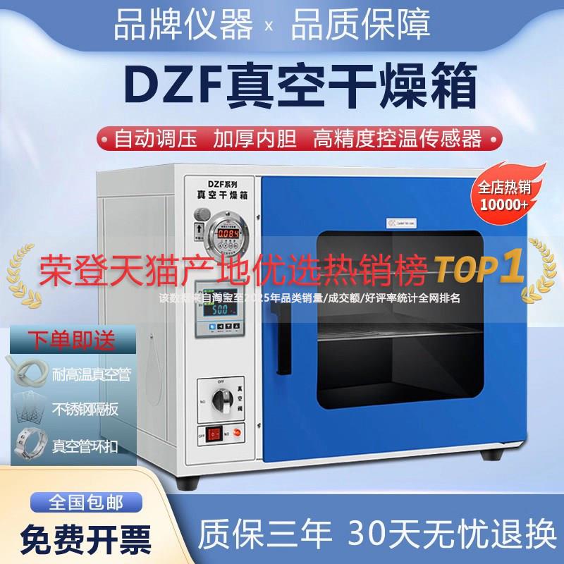 电热恒温真空干燥箱实验室真空烘箱6090B6020B工业真空烤箱烘干箱