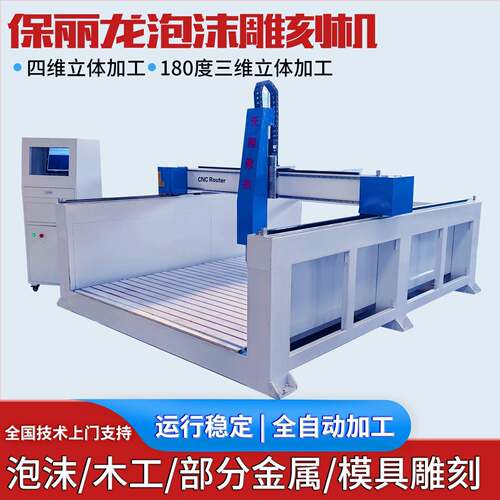 1325保丽龙3D大型立体泡沫模型雕塑雕刻机石膏消失模四轴圆雕机