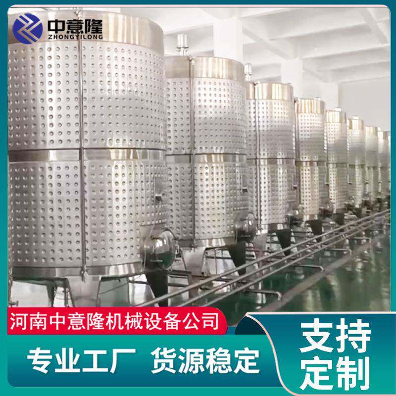 全自动果酒酿造生产线破碎-发酵-过滤-灌装酒厂果汁酒加工设备