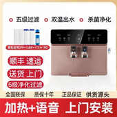 新款 净水机 净水器家用直饮冷热一体机RO反渗透厨房壁挂台式