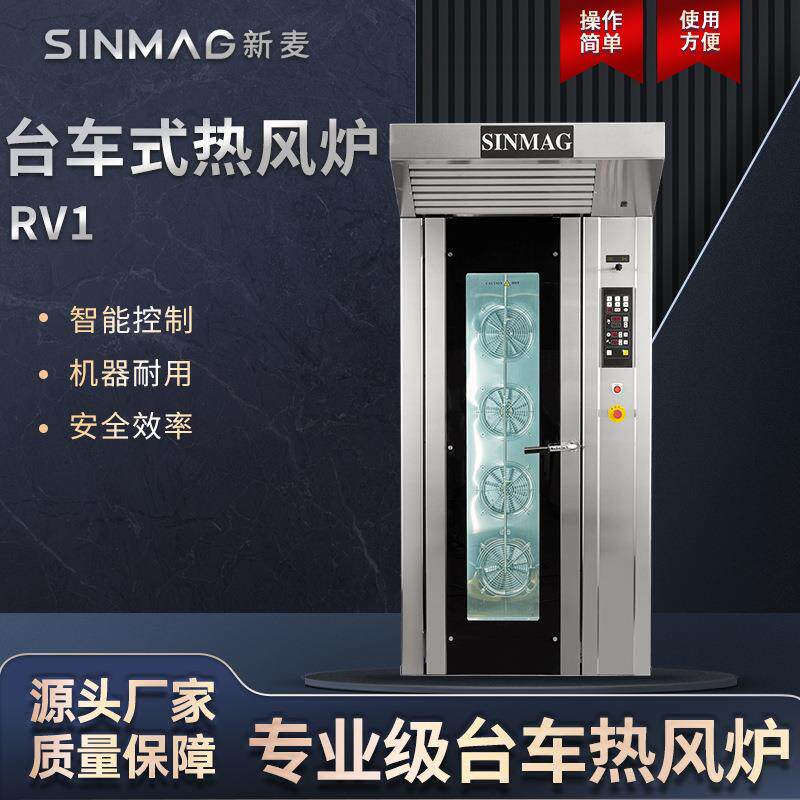 官方RV1面包蛋挞台车式热风炉 商超厨房专用烘焙设备