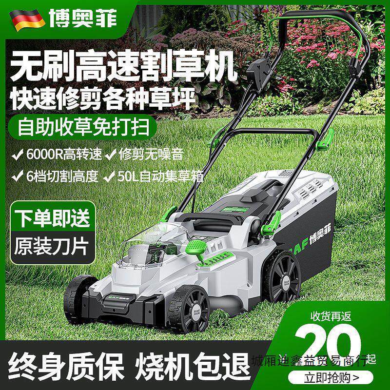 博奥菲草坪机电动手推式草坪修剪机小型家用园林剪草机插电割草机