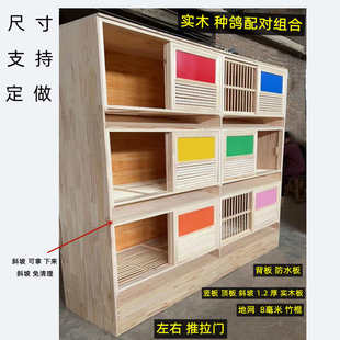 實木組合木制巢箱種鴿養(yǎng)殖繁殖籠鴿具用品鴿子巢箱信鴿配對籠
