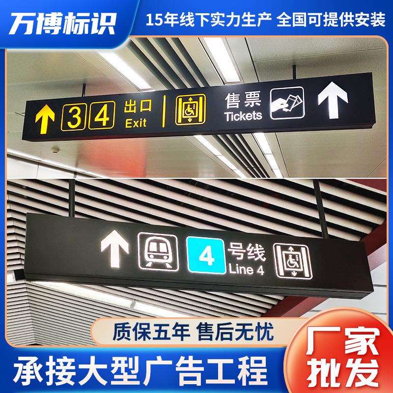 商场悬挂式吊牌灯箱地下车库地铁站出入口双面发光吊顶灯箱指引牌