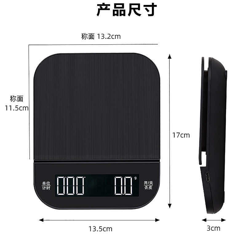 厨房充电式计时克能手自动秤烘焙批发新款秤冲电子家用意智秤咖啡