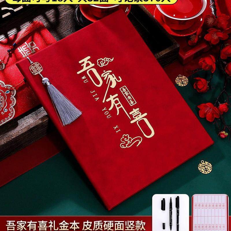 乔迁之喜礼金薄喜事新居签到本随礼记账本新居搬家礼薄本满月婴儿,节庆用品/礼品,陪嫁用品套装,淘宝优惠券,粉丝福利购,淘宝优惠卷