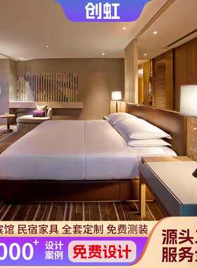 工厂高奢酒店套房家具公寓客房全套家私工程沙发餐桌床架成套家具