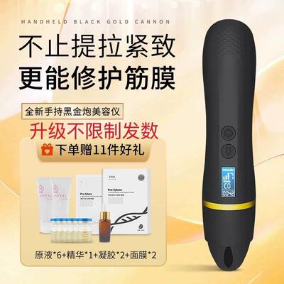 黑金炮手持超声波炮聚拉提美容仪器刀hifu家用脸部提拉紧致祛法令
