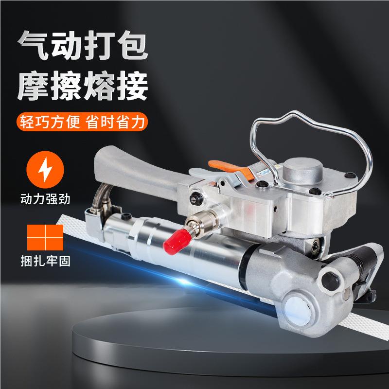 A19小型全自打手提式气动热捆熔塑钢带包机纸箱动扎bestpack打包