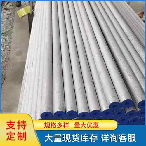 不1锈钢管304不锈钢业无缝管136L 30S 2011厚壁工不锈钢管切割加
