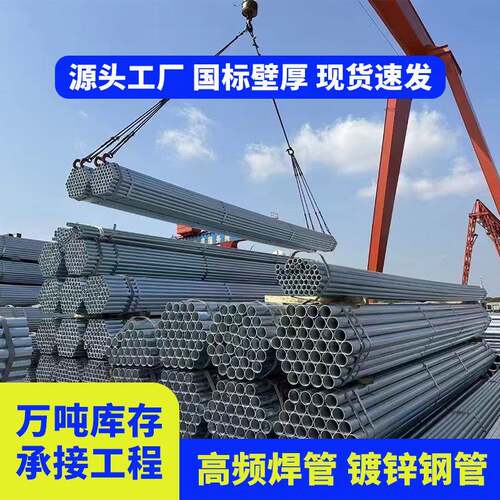 厂家镀锌钢管镀锌水管消防供水管dn80建筑架子管dn32镀锌钢管