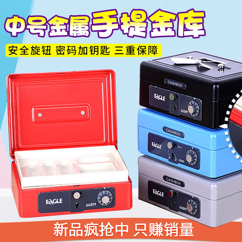 手提金库办公室小型保险箱家用出纳钱箱收银箱收钱箱钥匙密码工
