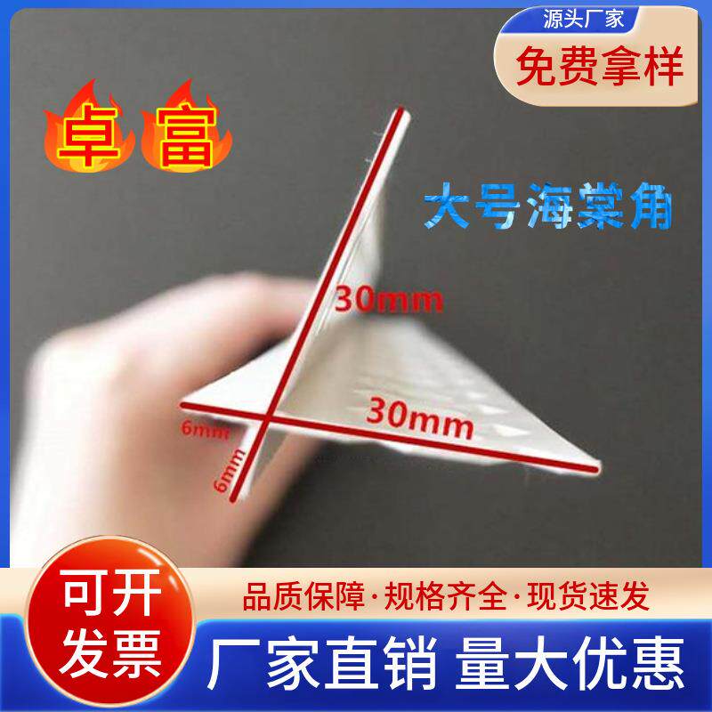 PVC海棠角双羚羊圆形护角瓷砖收边防撞条墙角塑料装修阴阳护角条