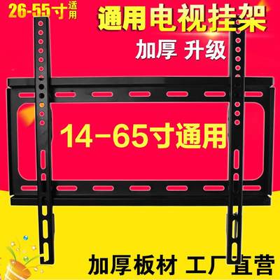 通用HILLPORT液晶电视机挂架显示器支架壁挂324247495558寸