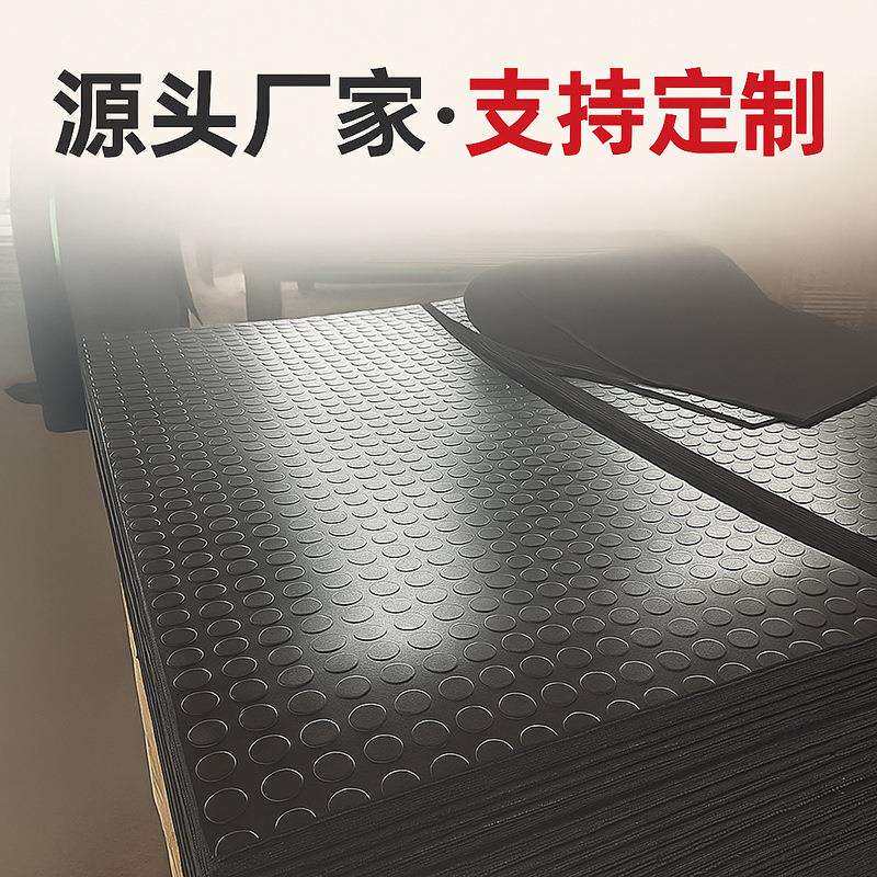 厂家直销天桥防滑工业圆扣橡胶板 黑色胶皮垫 耐磨橡胶皮胶板地垫