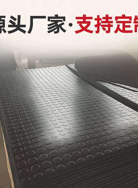 厂家直销天桥防滑工业圆扣橡胶板 黑色胶皮垫 耐磨橡胶皮胶板地垫