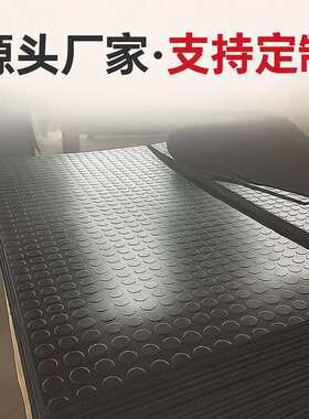 厂家直销天桥防滑工业圆扣橡胶板 黑色胶皮垫 耐磨橡胶皮胶板地垫