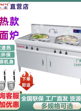 松宜450#500#双头煮面炉商用电热款方形多功能煲汤桶卤肉汤粉机