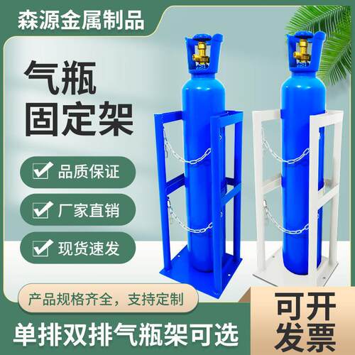 气瓶固定架4L5L8L10L氧气瓶支架实验室防倾倒装置钢瓶安全固定架