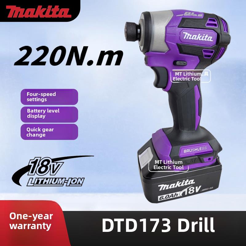 Makita 173无刷冲击螺丝刀电动螺丝刀可充电手钻220N。米