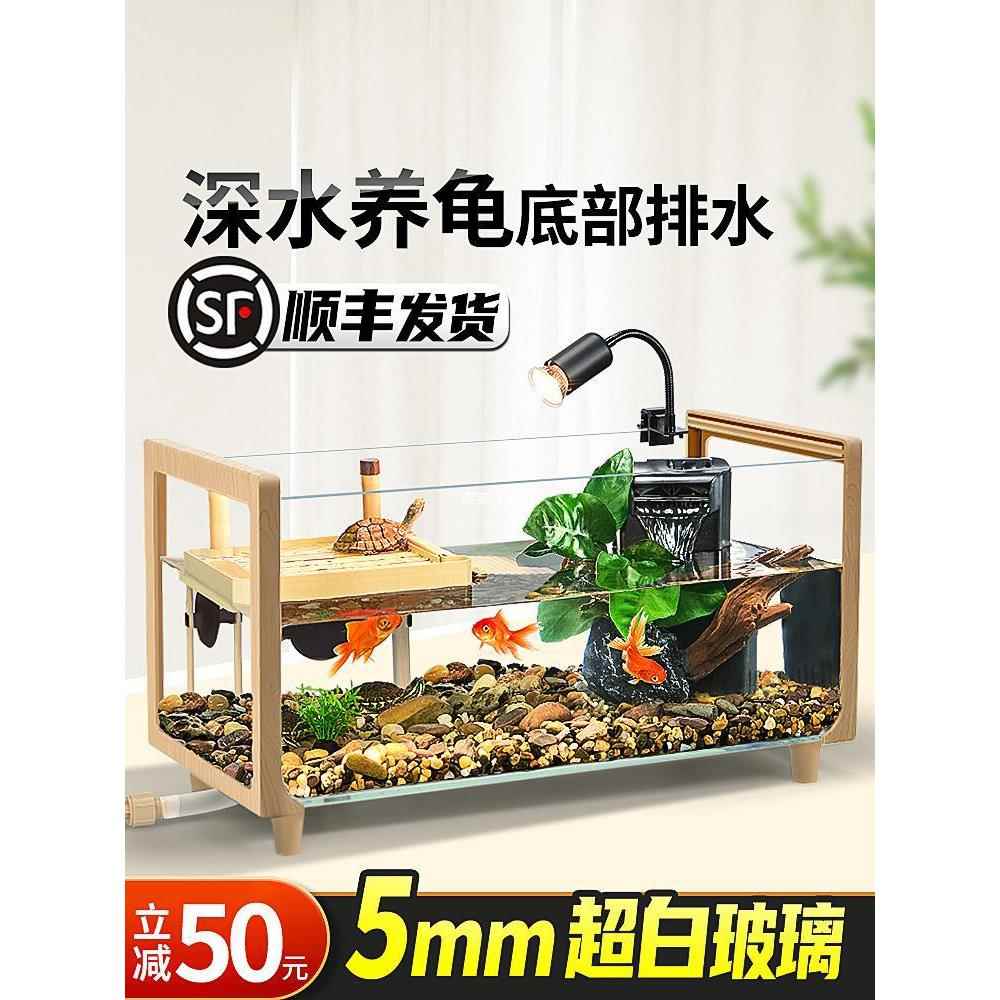 木纹乌龟缸超白玻璃晒台造景家用饲养缸生态鱼缸大小型鱼龟混养缸