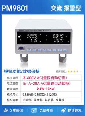 高档能纳普科技电参字数测量仪PM800智电量电参数电力9检测数功率