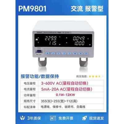 正品纳普能技电科参数测量电仪PM9800智电量电参数力检测数字功率