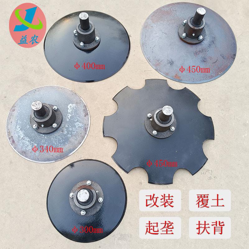 加厚圆盘耙片旋耕机改装缺口耙片播种机配件开沟翻土圆盘犁配件