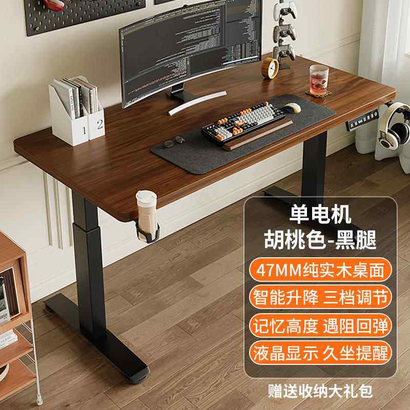 新款韦降露姿实木电动升家桌子台式电脑桌卧室用办桌公学习书桌电