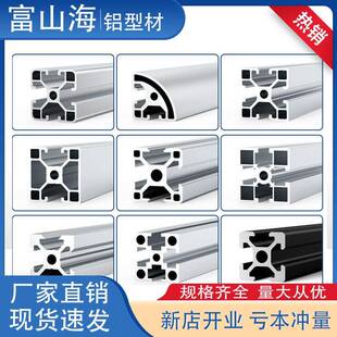 欧标2020工业3030铝挤型材料4040框架工作台机架铝合型材国标diy