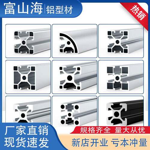 欧标2020工业3030铝挤型材料4040框架工作台机架铝合型材国标diy