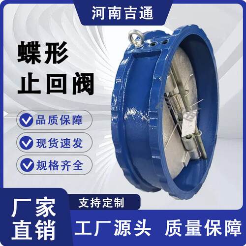 应供DH77X蝶对夹止回阀球墨式铸逆止阀双瓣蝶式对夹铁193止回阀