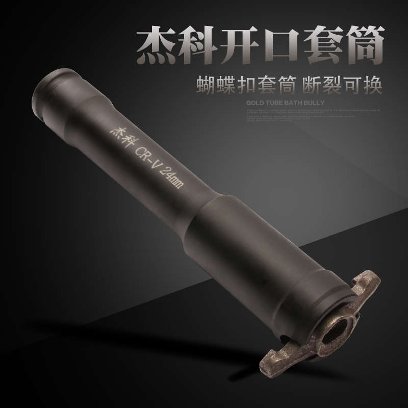 J6DA 电动扳手加强开口套筒头 加厚六角加长木工开口蝴蝶扣套