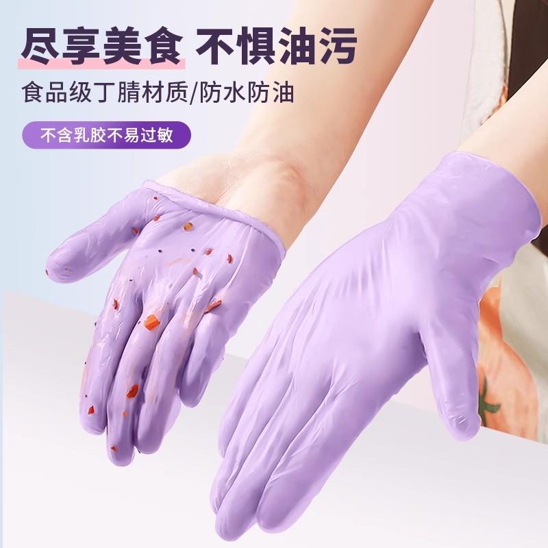 洗碗手套防水丁腈橡胶一次性手套家务清洁专用厨房做饭家用食品级