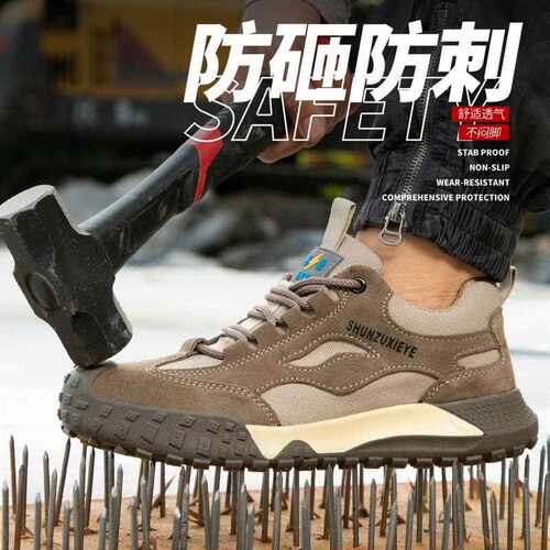 新款直销劳保鞋男夏季透气防砸防刺穿绝缘轻便耐磨防滑软底休闲工