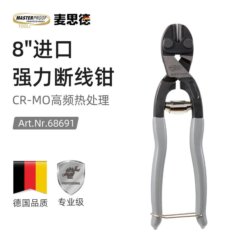 德国迷你断线钳剪钢丝8寸大力钳钢丝钳铁丝剪刀钳钢丝绳剪刀强力