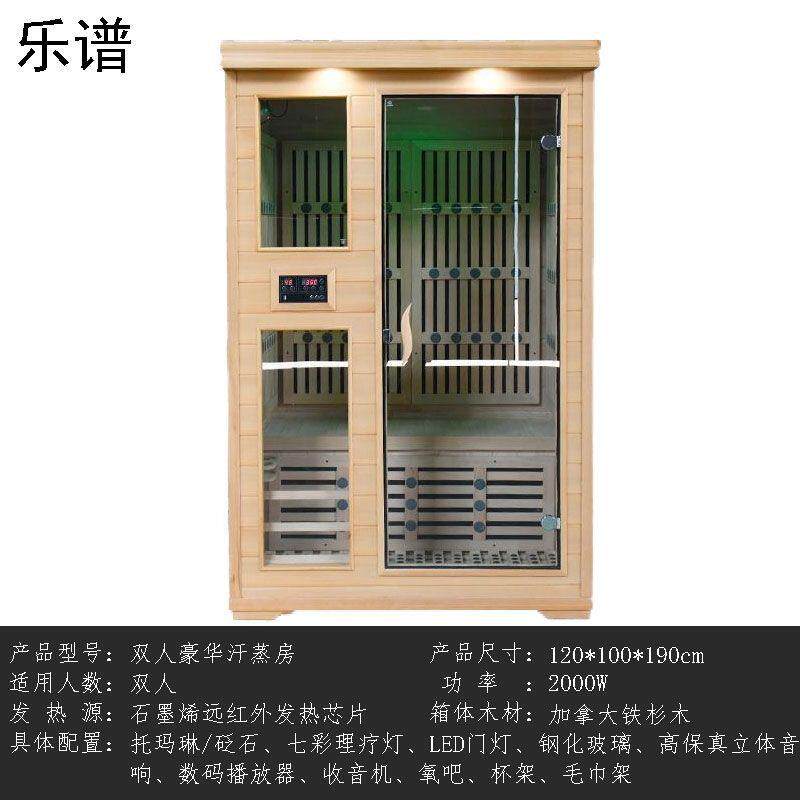 石墨烯汗蒸房红外线频谱桑拿房全身家用纳米能量光波房汗蒸箱