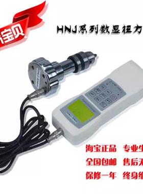 扭力计 上海亮研HNJ系列数显扭力计 高稳定性锁紧式钻夹头HNJ-1