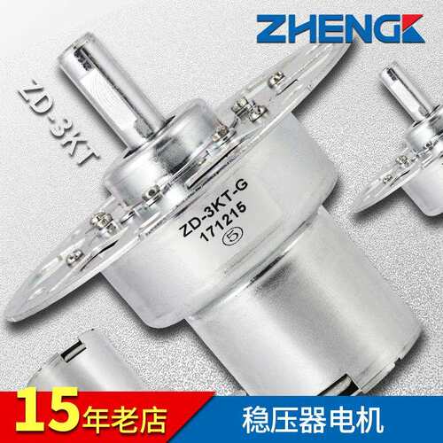 ZHENGK正科ZD-3KT稳压电机38ZY25直流电机马达低噪音中心轴12V24V