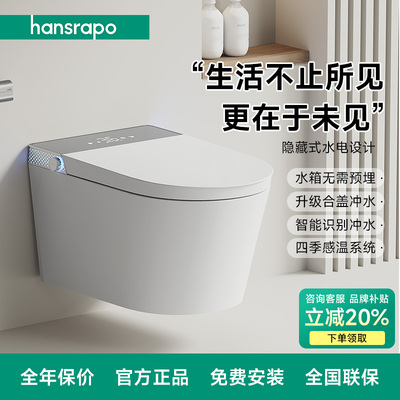 德国汉斯hansrapo壁挂智能马桶虹吸式水箱无需预埋一体悬浮坐便器