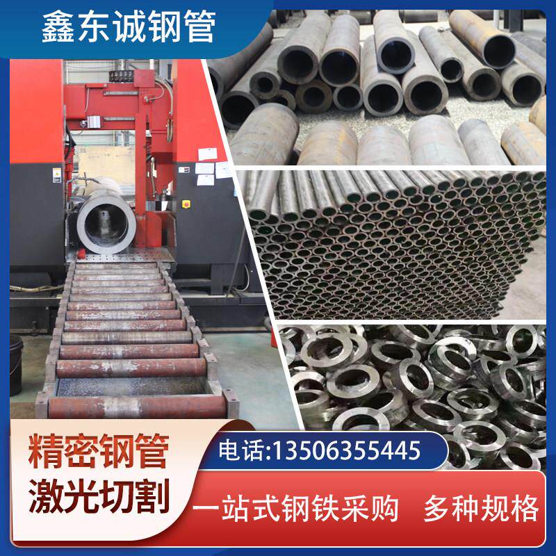 20#45号钢40cr无缝钢管零切42crmo精密光亮管大口径Q345B空心圆管