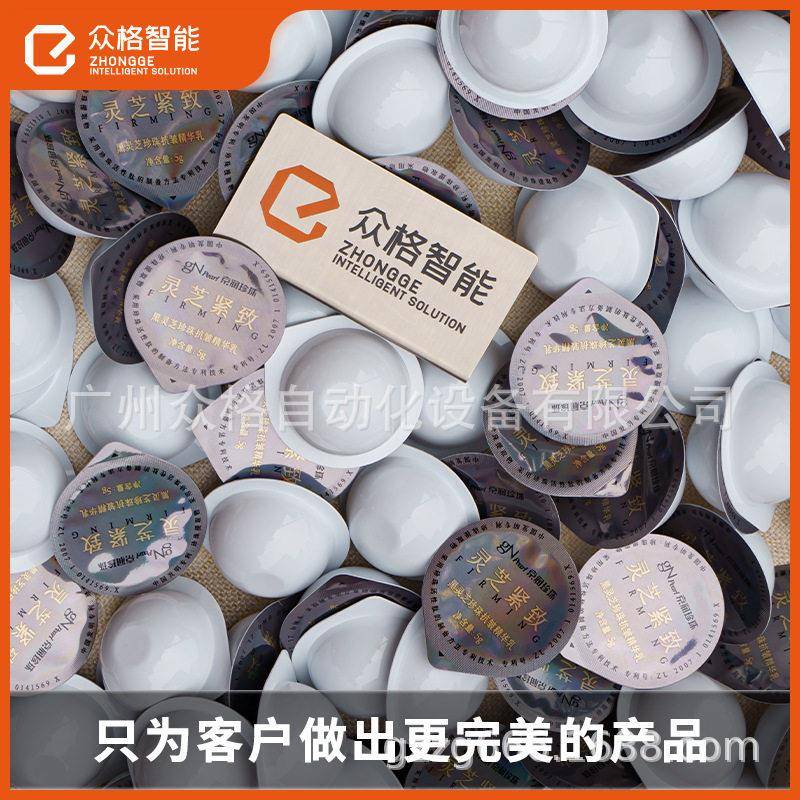 全自动水乳膏霜漱口水灌装机化妆品次抛精华果冻杯泡罩包装机厂家