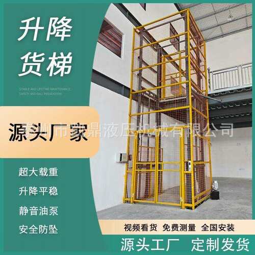 工厂车间货物运输升降货梯液压电动导轨式防坠大吨位升降货梯