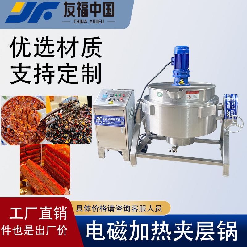 不锈钢香菇酱牛肉酱猪肉酱搅拌夹层锅商用麦芽糖棉花糖熬制锅厂家