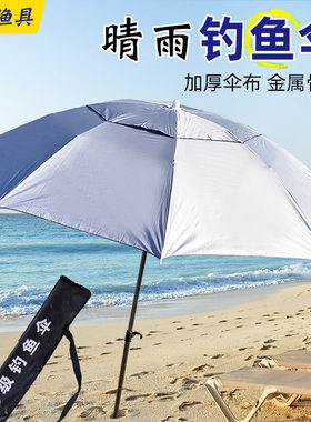遮阳伞批发晴雨两用钓鱼钓鱼伞